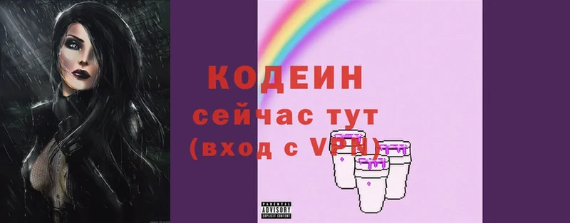 Кодеиновый сироп Lean напиток Lean (лин)  Колпашево 