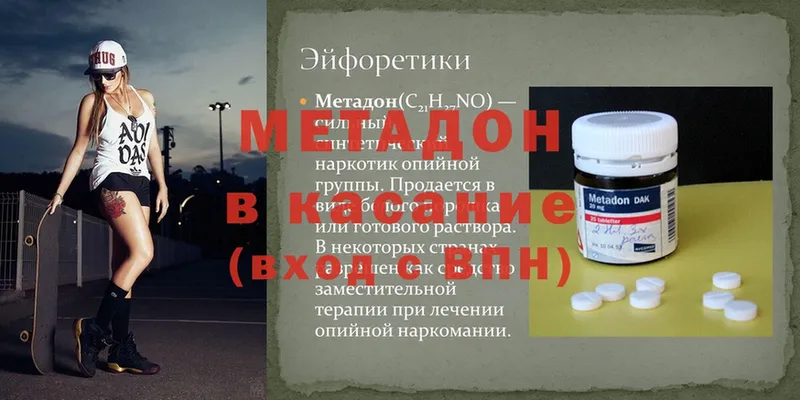 МЕТАДОН methadone  нарко площадка как зайти  Колпашево 