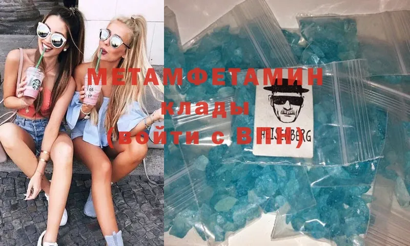 Первитин Methamphetamine  сколько стоит  Колпашево 